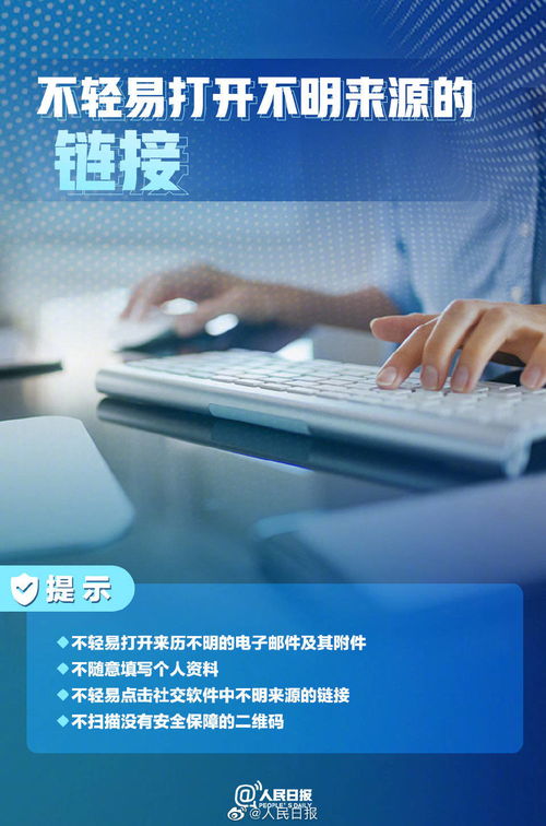 網絡安全宣傳周 牢記網絡安全小知識，共筑安全數字防線