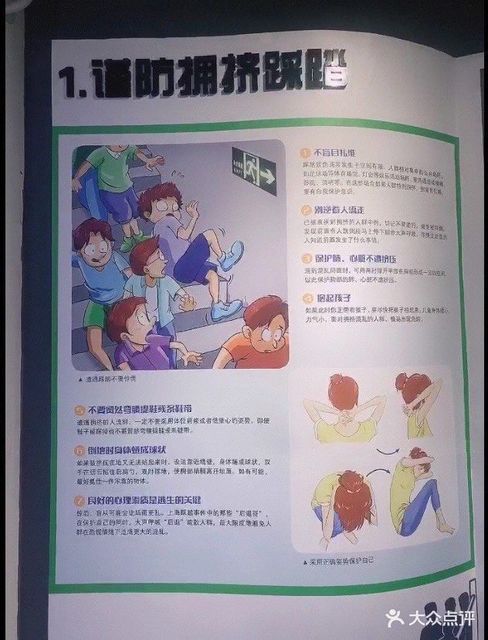 嘉興安全教育互動(dòng)體驗(yàn)館 全方位指南，助您安全啟航